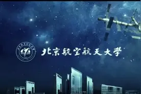 我国名气不及清北，却让“外敌”最头疼的八所大学图片