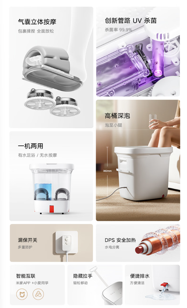 小米推出米家智能气囊足浴器2：不加水也能按摩，预售699元
