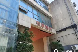 小区单元楼地基下沉，开发商已破产，这维修费谁来出？图片