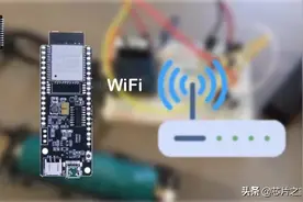 老宇哥带你玩转 ESP32：13 终于到WiFi功能的使用了图片