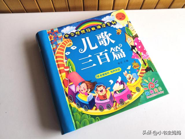 300首经典儿歌，让宝宝打开智慧大门，你家孩子学会了几首