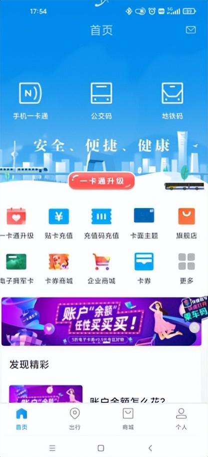 手机银行怎么更新身份证信息（学生卡也要升级）