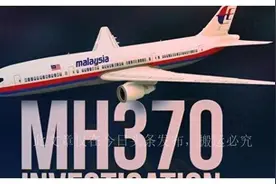 真实版幽灵航班，马航MH370上到底发生了什么？披露事故全程图片