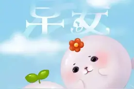 早安问候图片｜时间如此可爱，因为有你存在图片