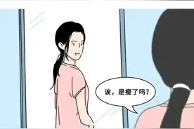 漫画：第一次和男朋友“同居”的日子，有点刺激图片