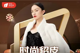 告别北极熊式臃肿穿搭 京东新百货貂皮大衣专场解锁潇洒过冬方式图片