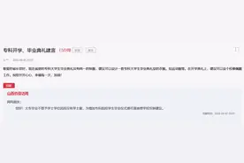 能否为大专生设计统一的毕业服？山西省信访局：大专毕业不授予学士学位因而没有学士服图片