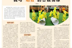 征文作品选登：我与“幼教”的廿载情缘图片