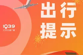 公交出行提示图片