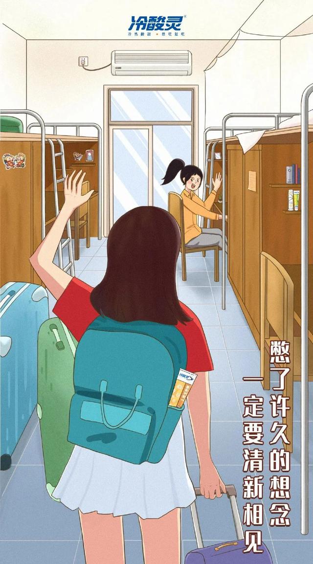 开学季借势文案,报到