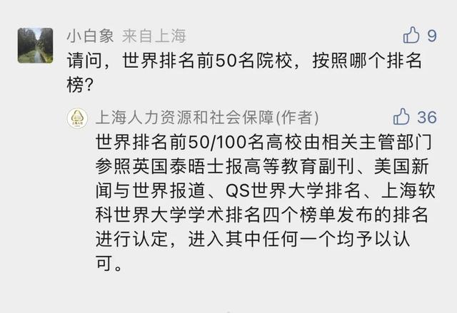 上海开始直接送户口“抢人”，澳洲八大毕业生工作就能落户