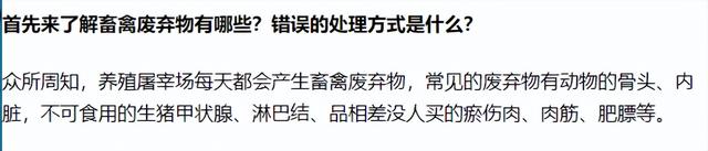 猫狗粮原料骗局，你以为的肉粉就是肉做得粉吗？