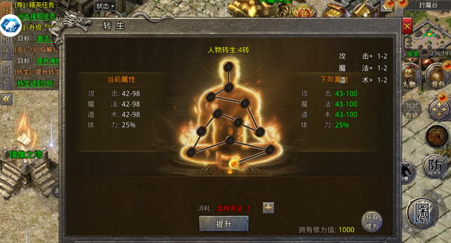 1.80火龙传奇手游全新新手攻略