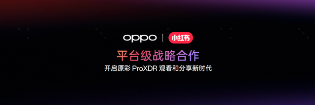 OPPO与小红书合作，Find X9系列将首发直出4K超清实况照片