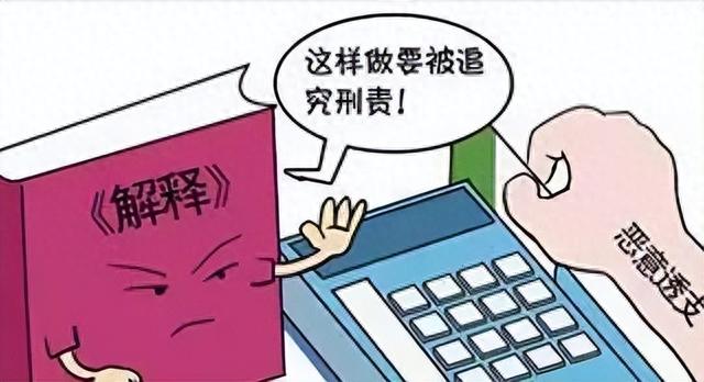 信用卡恶意透支196条，欠信用卡恶意不还 配图04
