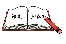 语文知识18词类·代词图片