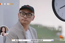 《再见爱人3》一辈子爱而不得的戴军，是老刘的反面教材！图片