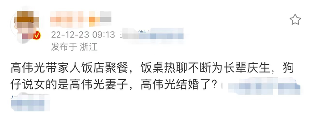 高伟光妻子是谁（曝高伟光已结婚）