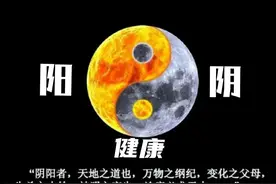养生益寿？两味药，一个补阴，一个补阳，阴阳平衡是长寿之法图片