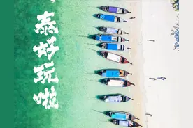 为什么出境游第一站都去泰国？图片