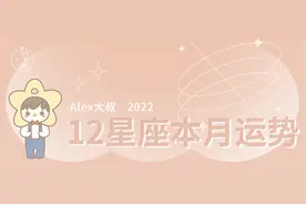 ​（月运）Alex 12星座9月月度运程：水逆又来了图片