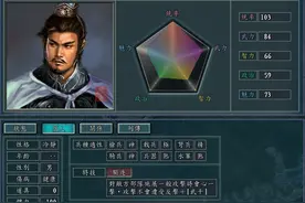 三国志11血色衣冠：如果研究出来了“驱逐”，你觉得给谁最合适？图片