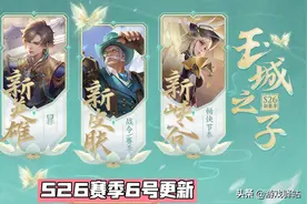 S26赛季继承表正式官宣，双龙玩法升级，备好水晶，新典藏来袭图片