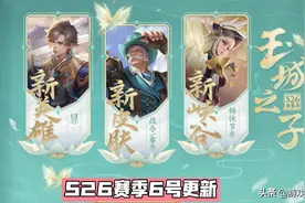 S26赛季继承表正式官宣，双龙玩法升级，备好水晶，新典藏来袭图片