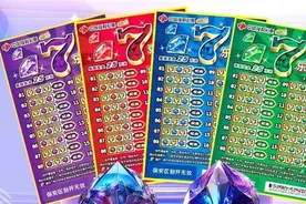 刮刮乐新票“7乐无穷”亮相石家庄！图片