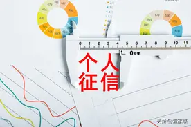 个人失信数据纠正“迫在眉睫”，征信存在异议的你们准备好了吗？图片