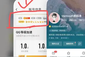 QQ的等级 那是曾经的青春！全球等级最高的在山东？你的等级多少呢图片