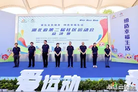 开赛！湖北省第二届社区运动会总决赛来了图片