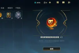 一个你或许不知道的LOL手游福利……图片
