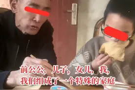 女子和丈夫离婚后，带着一儿一女和公公组成特殊家庭：离婚不离家图片