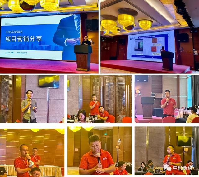 干货满满!2022年中机新材第一届营销培训大会圆满成功召开