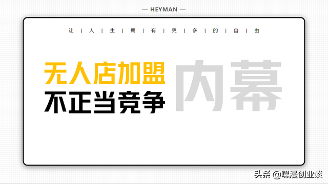 从迪奥抄袭马面裙,带你了解无人售货店加盟的不正当竞争内幕