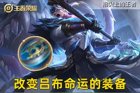 是福非祸？吕布体验服两次调整，原来在等“逐风”？简直量身定做图片