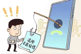 新罗：电诈警情实时预警，警惕“京东白条”诈骗图片