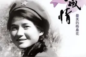 今天，你走了15年了！你仍是我心中最美的格桑花图片