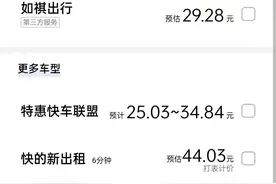 滴滴为什么宁愿把订单卖给第三方小平台也不派平台司机？图片