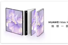独领一面，华为 Mate Xs 2，采用外折设计，9999 元起图片