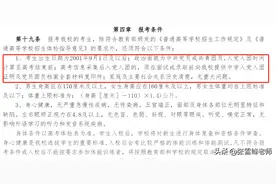谨慎！这些学校不入团不能报考？图片