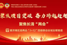GDP预期增长7%！长清区明确2023年发展目标图片