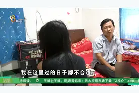 “花30万相亲闪婚”后续：妻子出面回应 说是“没有感情”图片