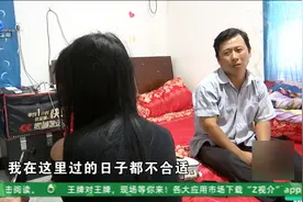 “花30万相亲闪婚”后续：妻子出面回应 说是“没有感情”图片