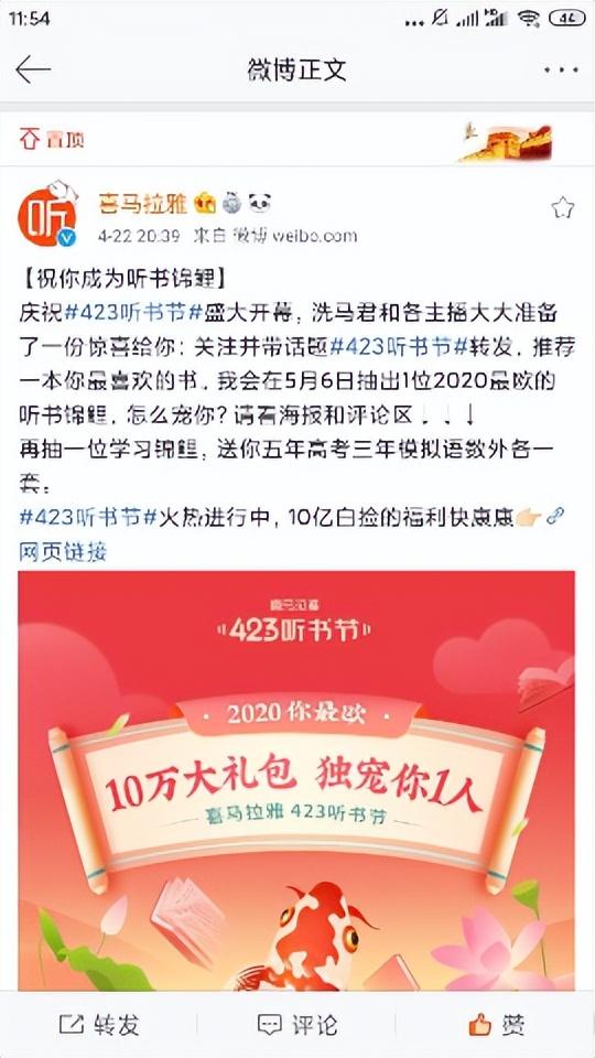 屈臣氏小程序运营体系解析