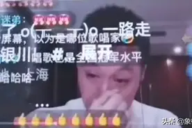许银川泪洒直播间,纯人时代最后一个超级英雄退役,你永远不会独行图片