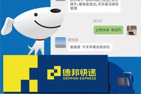 德邦易主？内部员工：快递员3个月换一批，储备干部晋升“内卷”图片