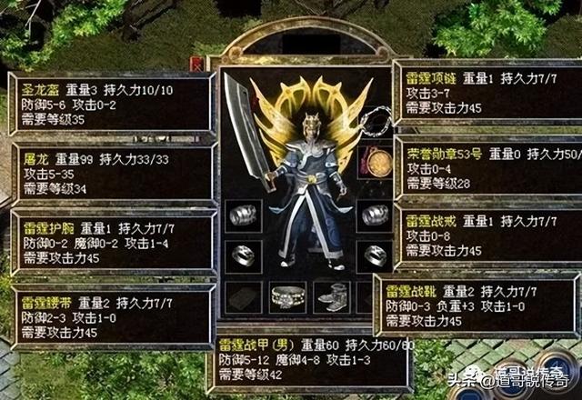 热血传奇：1.80版本中战士最霸气套装——雷霆套装