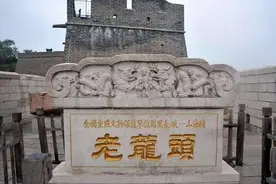 山海锁钥老龙头图片